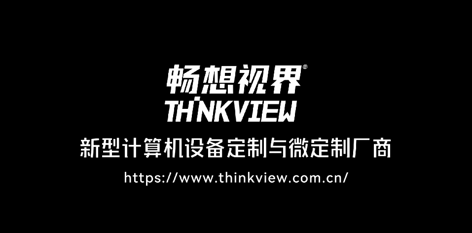 如何定制觸摸一體機，有哪一些可選項？